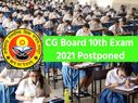 CGBSE 10th Exam 2021 Postponed: छत्तीसगढ़ बोर्ड 10वीं परीक्षा 2021 स्थगित, सीजी बोर्ड 12वीं परीक्षा पर फैसला