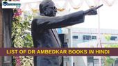 Dr Ambedkar Books: हर युवा को पढ़नी चाहिए डॉ अंबेडकर की ये प्रसिद्ध पुस्तकें, कौन सी है टॉप पर? Dr Ambedkar Books: हर युवा को पढ़नी चाहिए डॉ अंबेडकर की ये प्रसिद्ध पुस्तकें, कौन सी है टॉप पर?