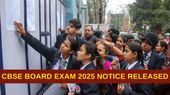 CBSE Board Exam 2025: परीक्षा हॉल में ले गए ये वस्तुएं तो परीक्षा कर दी जाएगी रद्द, जानें क्या ले जा सकते हैं?