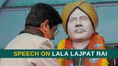 Lala Lajpat Rai Speech: पंजाब केसरी लाला लाजपत राय पर भाषण कैसे लिखें? Lala Lajpat Rai Speech: पंजाब केसरी लाला लाजपत राय पर भाषण कैसे लिखें?