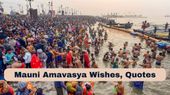 Mauni Amavasya Wishes 2025: मौनी अमावस्या पर शेयर करें शुभकामनाएं संदेश, स्टेटस पर लगाएं मौनी अमावस्या कोट्स Mauni Amavasya Wishes 2025: मौनी अमावस्या पर शेयर करें शुभकामनाएं संदेश, स्टेटस पर लगाएं मौनी अमावस्या कोट्स