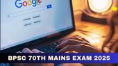BPSC 70th Mains Exam 2025: बिहार बीपीएससी 70वें भर्ती परीक्षा आवेदन शुरू, कैसे करें आवेदन, विवरण यहां BPSC 70th Mains Exam 2025: बिहार बीपीएससी 70वें भर्ती परीक्षा आवेदन शुरू, कैसे करें आवेदन, विवरण यहां