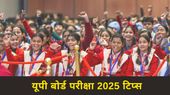 छात्र कस लें कमर, UP Board Exam 2025 कल से, यूपीएमएसपी कक्षा 10, 12 परीक्षा में बचें इन सामान्य गलतियों से छात्र कस लें कमर, UP Board Exam 2025 कल से, यूपीएमएसपी कक्षा 10, 12 परीक्षा में बचें इन सामान्य गलतियों से