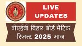 Bihar Board Matric Result 2025 LIVE: बीएसईबी 10वीं का रिजल्ट जारी, 82.11% पास, देखें लेटेस्ट अपडेट Bihar Board Matric Result 2025 LIVE: बीएसईबी 10वीं का रिजल्ट जारी, 82.11% पास, देखें लेटेस्ट अपडेट