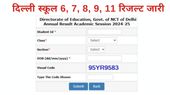 Edudel Result 2025: दिल्ली स्कूल 6, 7, 8, 9 और 11 रिजल्ट edustud.nic.in पर जारी, कैसे करें डाउनलोड