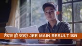 JEE Mains Result 2025: तैयार हो जाएं! जेईई मुख्य रिजल्ट कल होंगे जारी, कैसे चेक करें अपना AIR JEE Mains Result 2025: तैयार हो जाएं! जेईई मुख्य रिजल्ट कल होंगे जारी, कैसे चेक करें अपना AIR