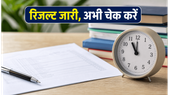 असम HSLC कंपार्टमेंट रिजल्ट 2026: आज 11 बजे जारी, ऐसे चेक करें अपना स्कोरकार्ड