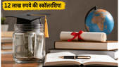 ब्रिटेन में पढ़ाई का मौका: UEA स्कॉलरशिप से पाएं 12 लाख रुपये तक की फंडिंग, ऐसे करें अप्लाई