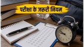 UGC NET 2026: कल से शुरू हो रही परीक्षा, एग्जाम हॉल में जाने से पहले जरूर पढ़ें ये नियम