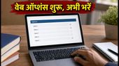 AP ECET 2026: वेब ऑप्शंस शुरू, मनपसंद कॉलेज पाने के लिए आज ही करें ये काम AP ECET 2026: वेब ऑप्शंस शुरू, मनपसंद कॉलेज पाने के लिए आज ही करें ये काम