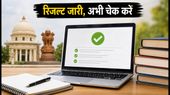बिहार UGEAC 2026: दूसरे राउंड का सीट अलॉटमेंट रिजल्ट जारी, यहां देखें अपना नाम बिहार UGEAC 2026: दूसरे राउंड का सीट अलॉटमेंट रिजल्ट जारी, यहां देखें अपना नाम
