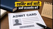DSSSB स्टेनोग्राफर स्किल टेस्ट: एडमिट कार्ड जारी, परीक्षा के लिए ऐसे करें डाउनलोड