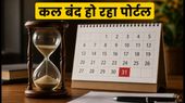 IGNOU एडमिशन 2026: आवेदन का आखिरी मौका, कल बंद हो रहा पोर्टल, ऐसे करें अप्लाई