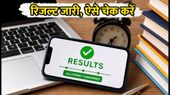 कर्नाटक PGCET 2026: पहले राउंड का सीट अलॉटमेंट रिजल्ट जारी, ऐसे चेक करें अपना स्टेटस