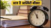 MAH BBA CAP 2026: डॉक्यूमेंट ई-स्क्रूटनी का आज आखिरी मौका, जानें पूरा शेड्यूल