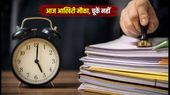 MHT CET 2026: B.Tech एडमिशन के लिए डॉक्यूमेंट वेरिफिकेशन का आज आखिरी मौका, शाम 5 बजे तक करें पूरा MHT CET 2026: B.Tech एडमिशन के लिए डॉक्यूमेंट वेरिफिकेशन का आज आखिरी मौका, शाम 5 बजे तक करें पूरा