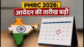 PMRC 2026: आवेदन की डेडलाइन बढ़ी, NRI वैज्ञानिकों के लिए भारत लौटने का बड़ा मौका