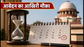 UPSC भर्ती 2026: आवेदन का आखिरी मौका, कल शाम 6 बजे तक भरें फॉर्म