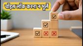 UPTAC 2026 राउंड-2: चॉइस लॉकिंग का आखिरी मौका आज, जानें कैसे सुरक्षित करें अपनी सीट