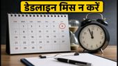 रोड्स स्कॉलरशिप 2027: आवेदन की डेडलाइन नजदीक, रेफरी से अभी कराएं ये काम