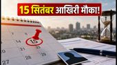 CAT 2026 रजिस्ट्रेशन: 15 सितंबर को बंद हो रहे फॉर्म, फोटो और फीस से जुड़ी ये गलतियां न करें