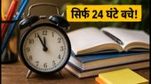 GATE 2027: बिना लेट फीस आवेदन का आखिरी मौका, सिर्फ 24 घंटे बचे; तुरंत भरें फॉर्म