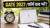 GATE 2027: रजिस्ट्रेशन का इंतजार, जानें कब से शुरू होंगे फॉर्म और जरूरी डॉक्यूमेंट्स