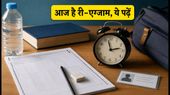 NEET PG 2026 जयपुर री-एग्जाम आज: परीक्षा केंद्र पर जाने से पहले ये नियम जरूर पढ़ें