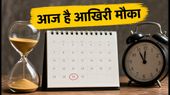 NSP स्कॉलरशिप 2026: आज है आवेदन की आखिरी तारीख, इन स्कीम्स के लिए तुरंत करें अप्लाई