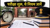 UPSC NDA 2 Exam 2026: परीक्षा शुरू, इन जरूरी नियमों का रखें ध्यान वरना हो सकती है एंट्री बंद