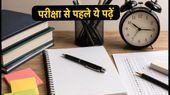IBPS PO 2026 Mains: परीक्षा में 48 घंटे से कम समय, ये दस्तावेज साथ ले जाना न भूलें