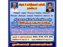 வழிகாட்டுகிறது தாராபுரம் அரசு பள்ளி.. அசத்தும் ஆசிரியப் பெருமக்கள்!
