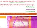 தமிழ்நாடு கைத்தறி நெசவாளர் கூட்டுறவு சொசைட்டியில் மார்க்கெட்டிங் வேலை!!