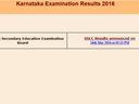 கர்நாடக எஸ்எஸ்எல்சி தேர்வு முடிவுகள் இன்று வெளியீடு....