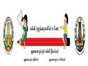 எஸ்எஸ்ஏ திட்டத்தின் கீழ் மத்திய அரசு நிரப்ப இருக்கும் ஆசிரியப்பணி விண்ணப்பியுங்க