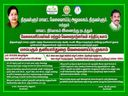 தமிழக அரசு சார்பில் திருவள்ளூரில் வேலை வாய்ப்பு முகாம்!
