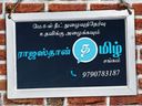 நீட் தேர்வு எழுத ராஜஸ்தான் செல்லும் மாணவர்களுக்கு தமிழ் சங்கம் உதவி!