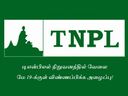டிஎன்பிஎல் நிறுவனத்தில் வேலை: 19க்குள் விண்ணப்பிக்க அழைப்பு!