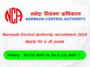 ரூ.1.12 லட்சம் ஊதியத்தில் மத்திய அரசு நிறுவனத்தில் வேலை வாய்ப்பு!
