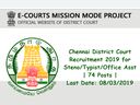 எழுதப்படிக்கத் தெரியுமா? ரூ.65 ஆயிரம் ஊதியத்தில் சென்னையில் வேலை- தமிழக அரசு! எழுதப்படிக்கத் தெரியுமா? ரூ.65 ஆயிரம் ஊதியத்தில் சென்னையில் வேலை- தமிழக அரசு!