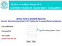 சிபிஎஸ்சி புதிய முடிவு : 10-ஆம் வகுப்பு மாணவர்களுக்கு ஒரே ஆவணத்தில் இரண்டு சான்றிதழ்..!