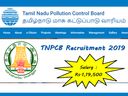 ரூ.1.19 லட்சத்தில் தமிழக மாசுக் கட்டுப்பாட்டு வாரியத்தில் வேலை வேண்டுமா.?