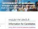அங்கன்வாடியில் பணியிடங்களுக்கு விண்ணப்பங்கள் வரவேற்பு..!