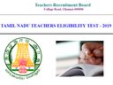 ஆசிரியர் தகுதித் தேர்விற்கான உத்தேச விடைகள் வெளியீடு! ஆசிரியர் தகுதித் தேர்விற்கான உத்தேச விடைகள் வெளியீடு!