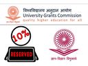 10% இடஒதுக்கீட்டை உடனடியாக அமல்படுத்த அரசுப் பல்கலைக்கழகங்களுக்கு யுஜிசி உத்தரவு