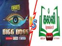 Kalvi TV vs Bigg Boss: இது பிக் பாஸ் இல்லைங்க, 