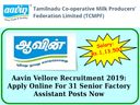 வேலை, வேலை, வேலை.! ரூ.1.13 லட்சம் ஊதியத்தில் ஆவின் நிறுவனத்தில் வேலை!