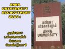 Anna University Recruitment 2019: அண்ணா பல்கலையில் வேலை வேண்டுமா?