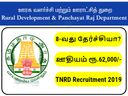 8-வது தேர்ச்சி பெற்றவர்களுக்கு ரூ.60 ஆயிரம் ஊதியத்தில் தமிழக அரசு வேலை..!