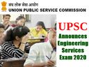 UPSC: பொறியியல் பட்டதாரிகளுக்கு மத்திய அரசு வேலை: யுபிஎஸ்சி அறிவிப்பு! UPSC: பொறியியல் பட்டதாரிகளுக்கு மத்திய அரசு வேலை: யுபிஎஸ்சி அறிவிப்பு!